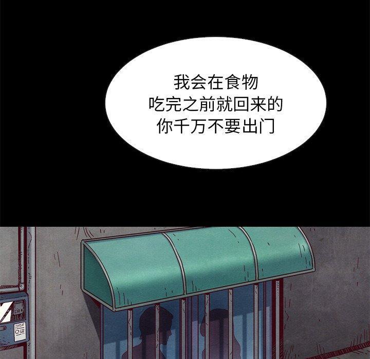 坏血，第 54 话，第 114 页