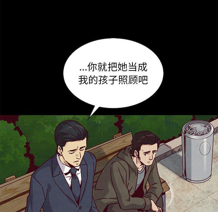坏血，第 54 话，第 80 页