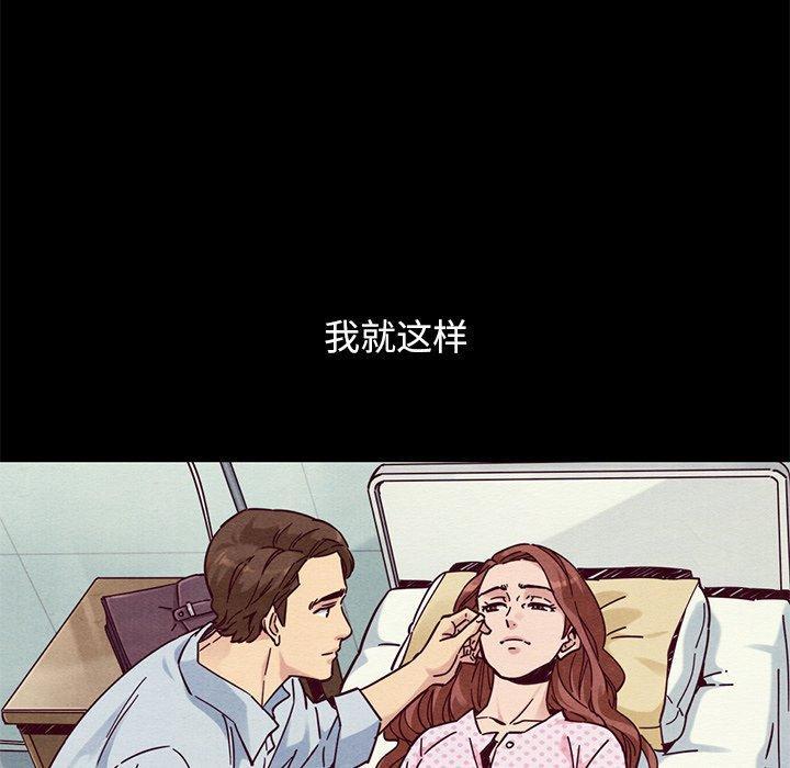 坏血，第 54 话，第 5 页