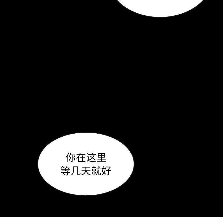 坏血，第 54 话，第 113 页