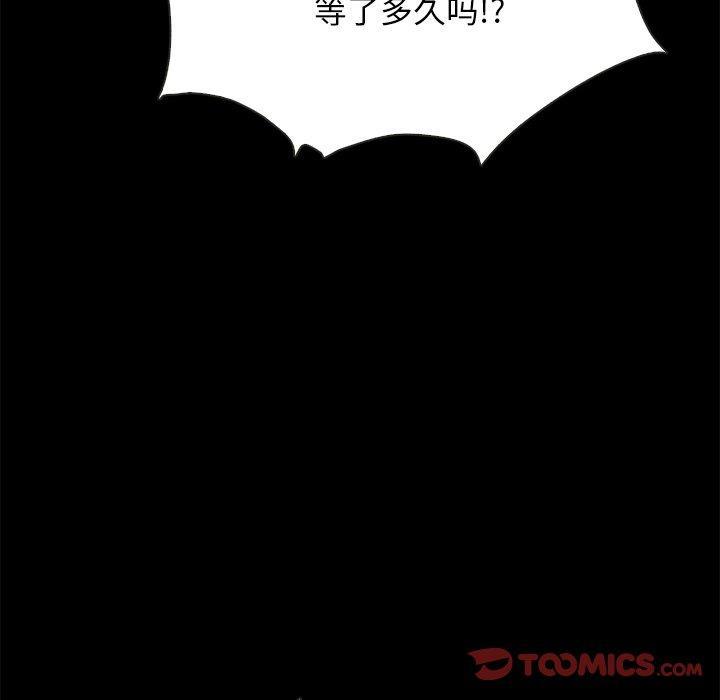 坏血，第 54 话，第 153 页