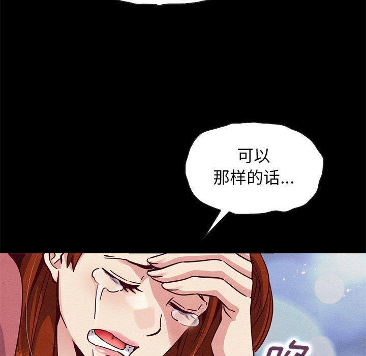 坏血，第 54 话，第 106 页