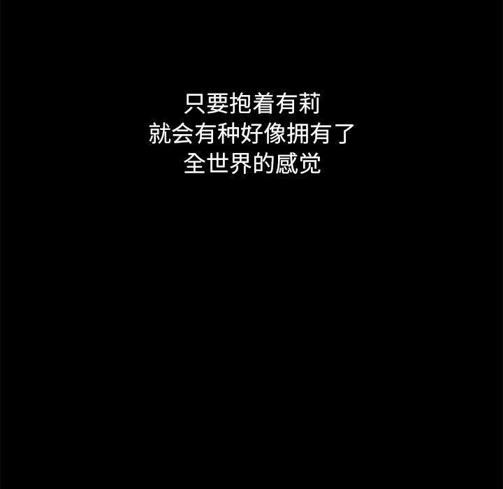 坏血，第 54 话，第 25 页