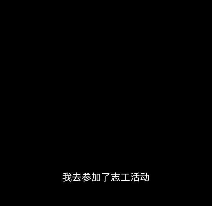 坏血，第 54 话，第 11 页