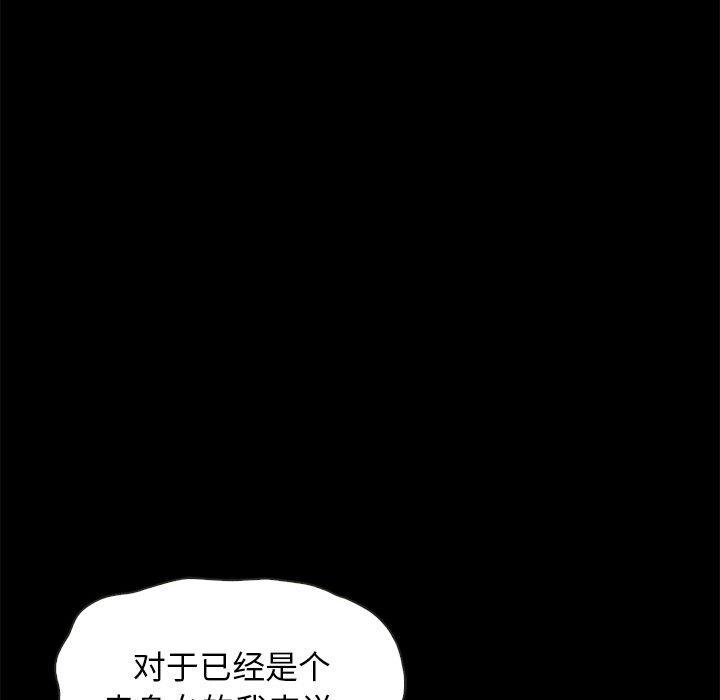 坏血，第 54 话，第 103 页