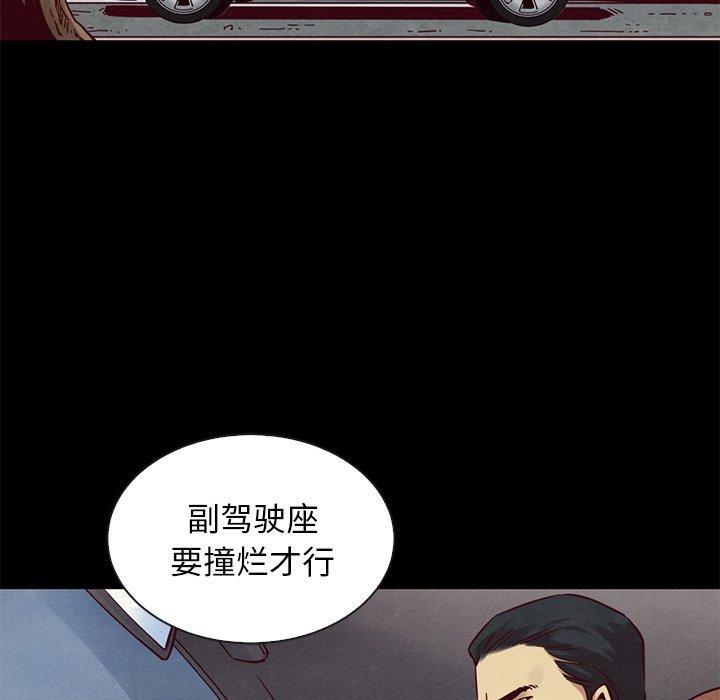 坏血，第 54 话，第 122 页