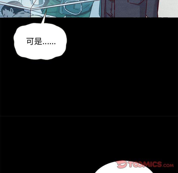 坏血，第 54 话，第 69 页
