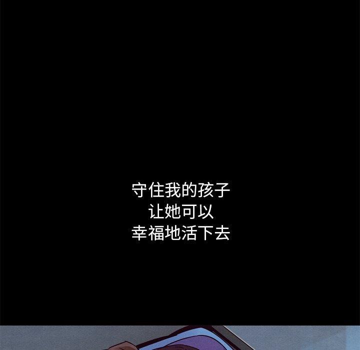 坏血，第 54 话，第 48 页