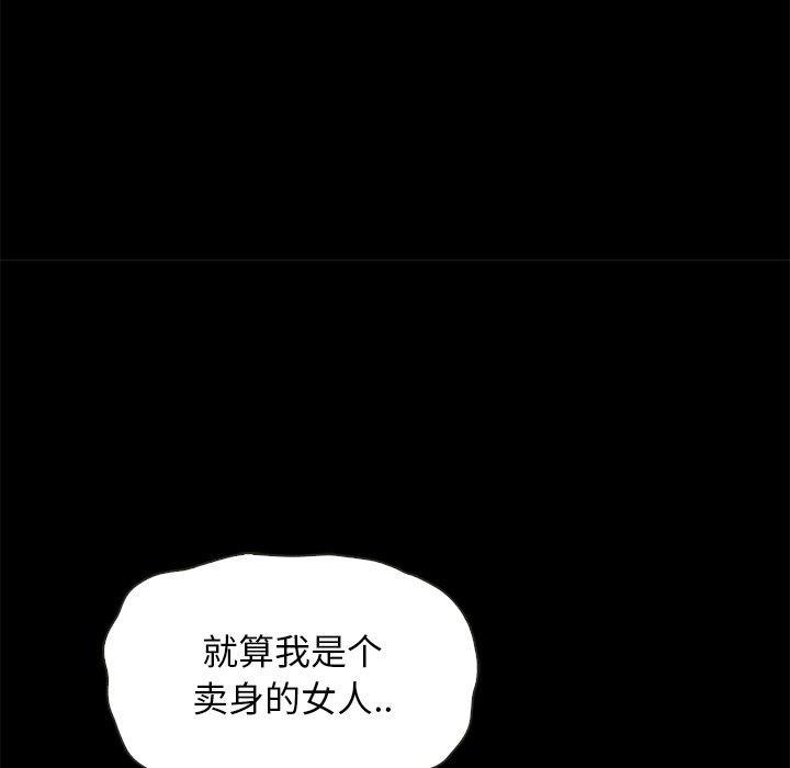 坏血，第 54 话，第 97 页