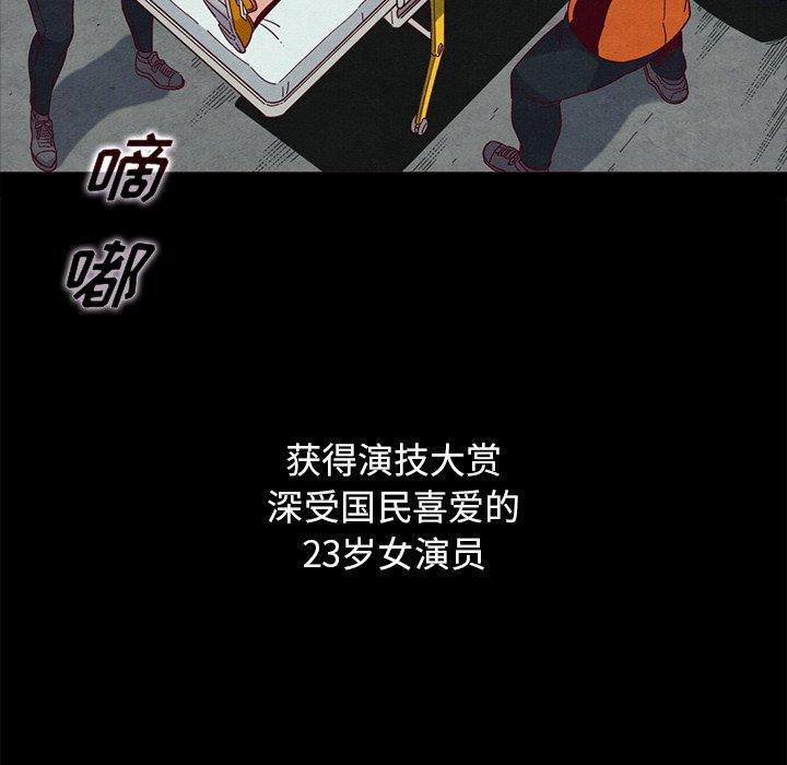 坏血，第 54 话，第 144 页