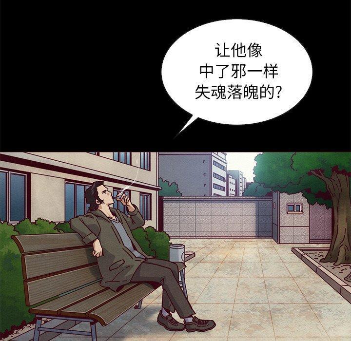 坏血，第 54 话，第 84 页