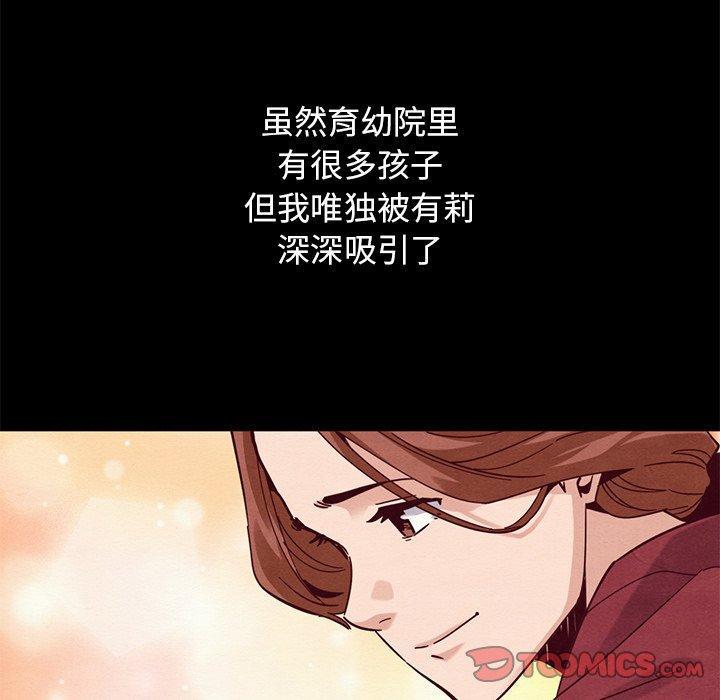 坏血，第 54 话，第 21 页
