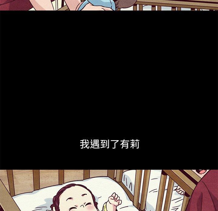 坏血，第 54 话，第 17 页
