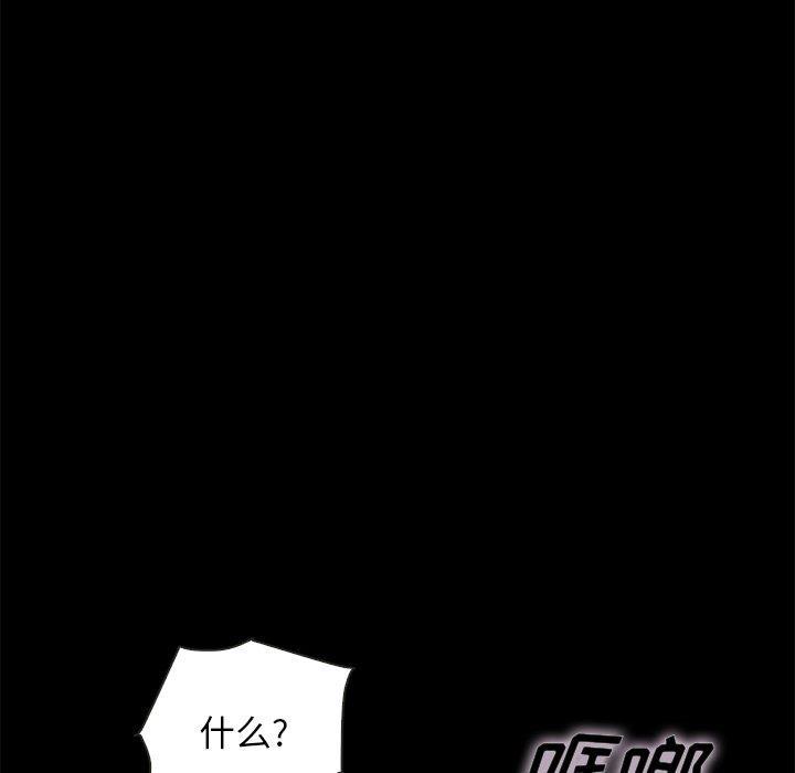 坏血，第 54 话，第 65 页