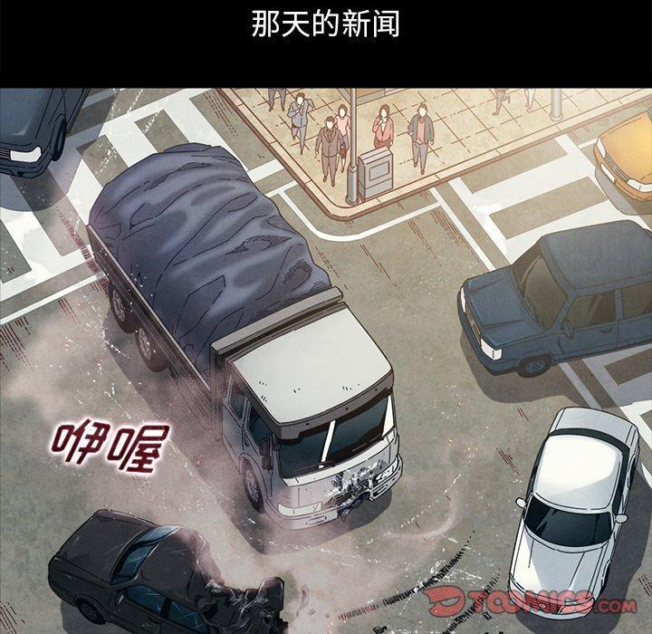 坏血，第 54 话，第 141 页