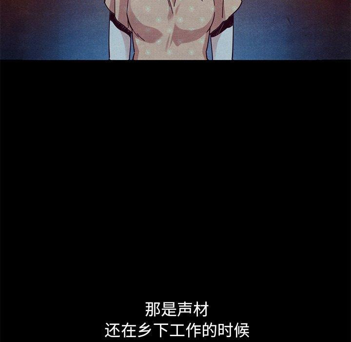 坏血，第 54 话，第 8 页