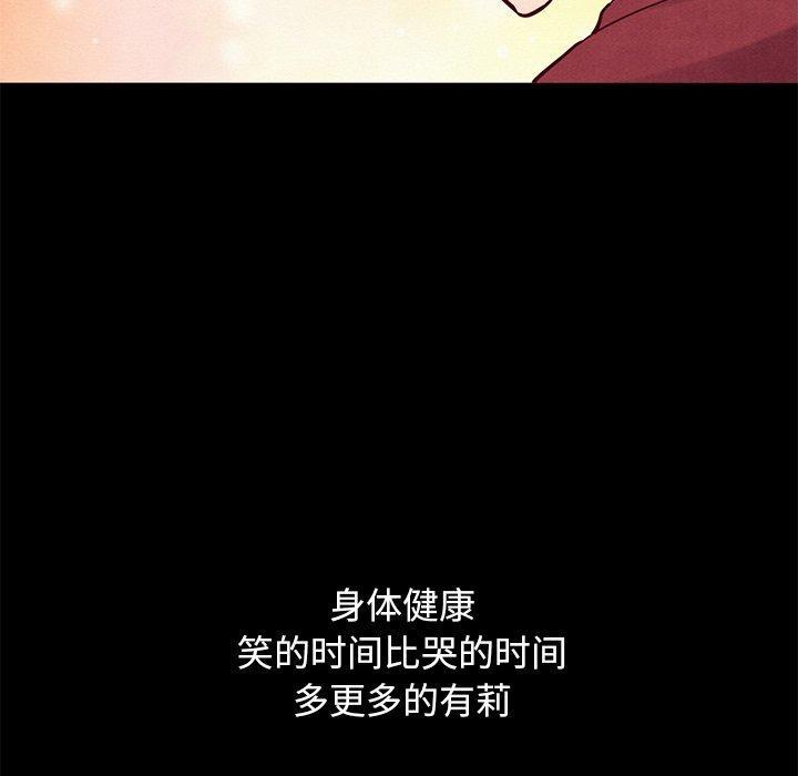 坏血，第 54 话，第 22 页