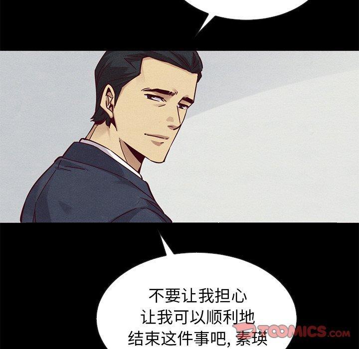 坏血，第 54 话，第 57 页