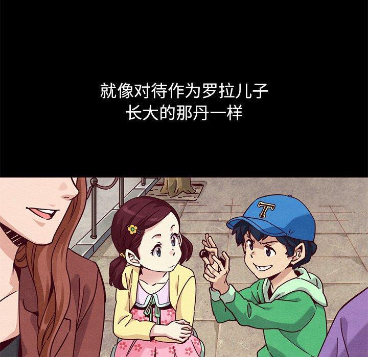 坏血，第 54 话，第 28 页