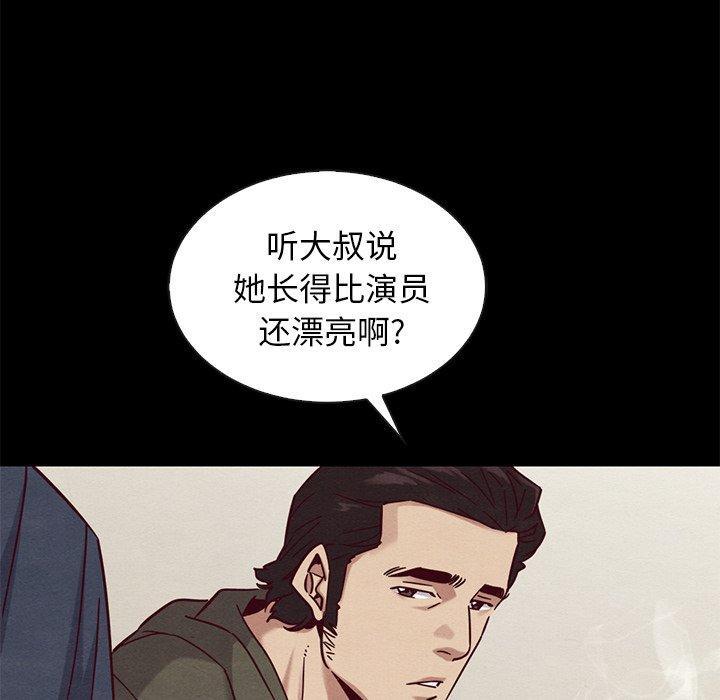 坏血，第 54 话，第 77 页