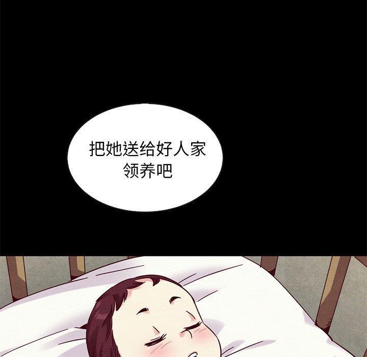 坏血，第 54 话，第 52 页