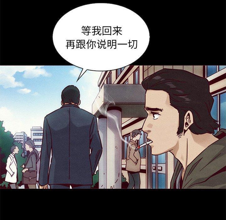 坏血，第 54 话，第 82 页