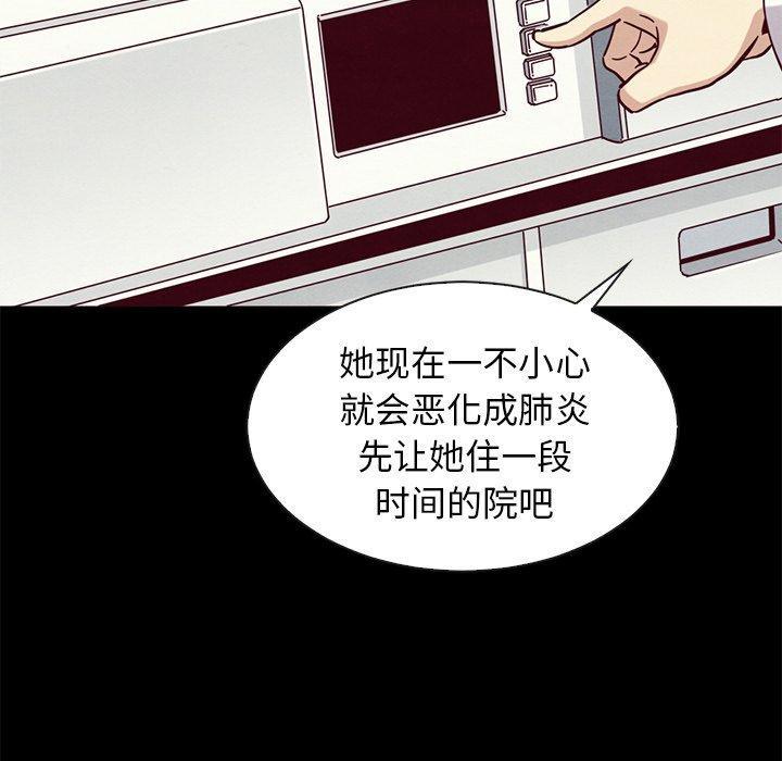 坏血，第 54 话，第 64 页