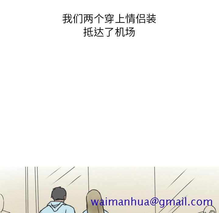 情爱记事NEXT，第10章，第 21 页
