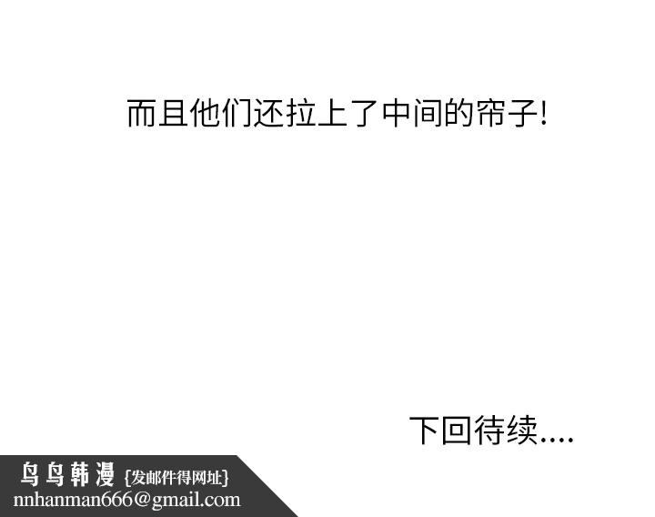 情爱记事NEXT，第10章，第 65 页
