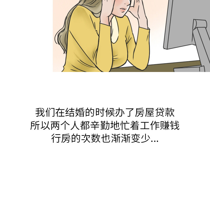 情爱记事NEXT，第10章，第 8 页