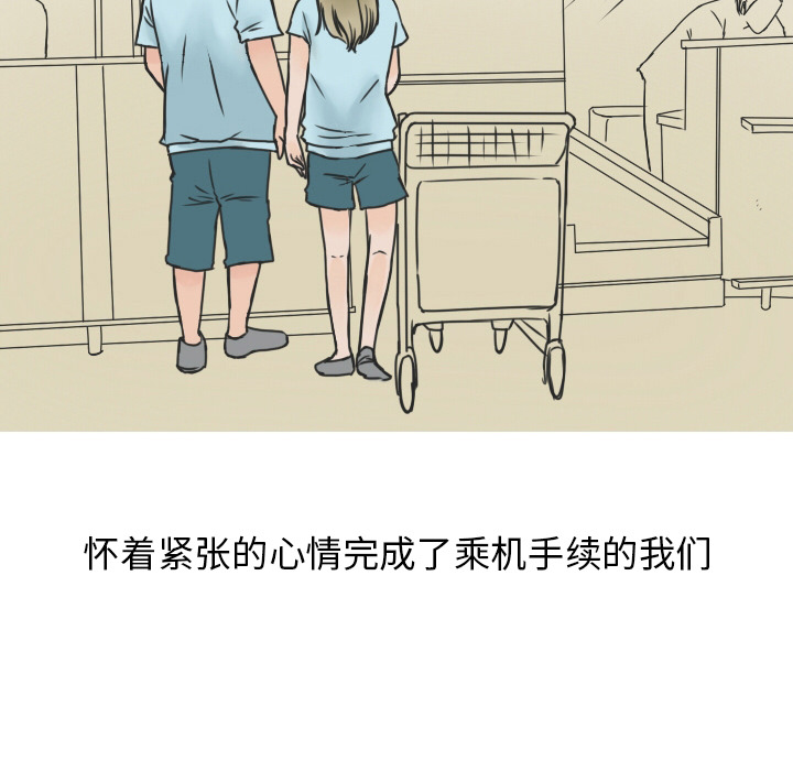 情爱记事NEXT，第10章，第 22 页