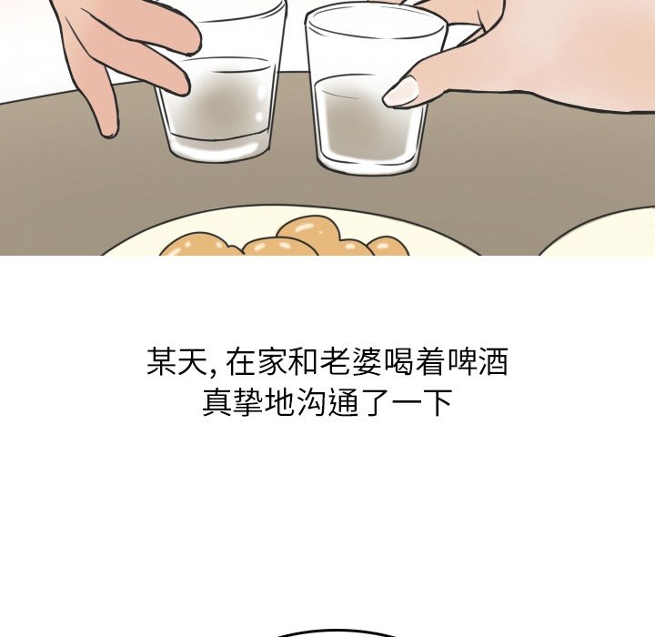 情爱记事NEXT，第10章，第 12 页