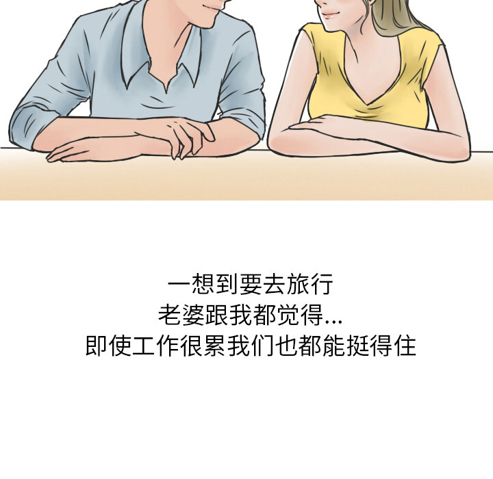 情爱记事NEXT，第10章，第 15 页