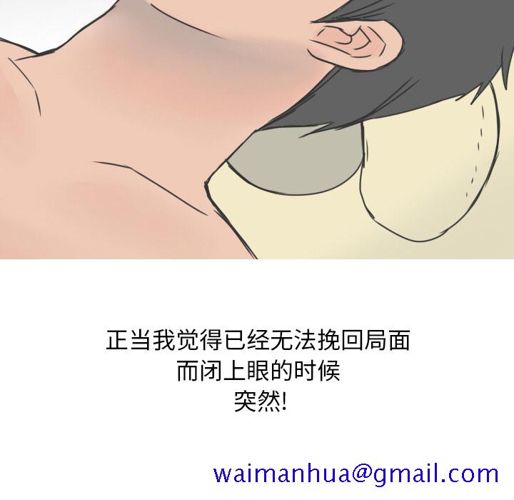 情爱记事NEXT，第11章，第 21 页