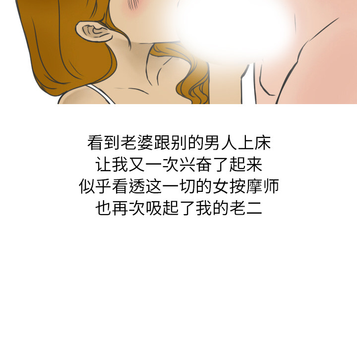 情爱记事NEXT，第11章，第 52 页