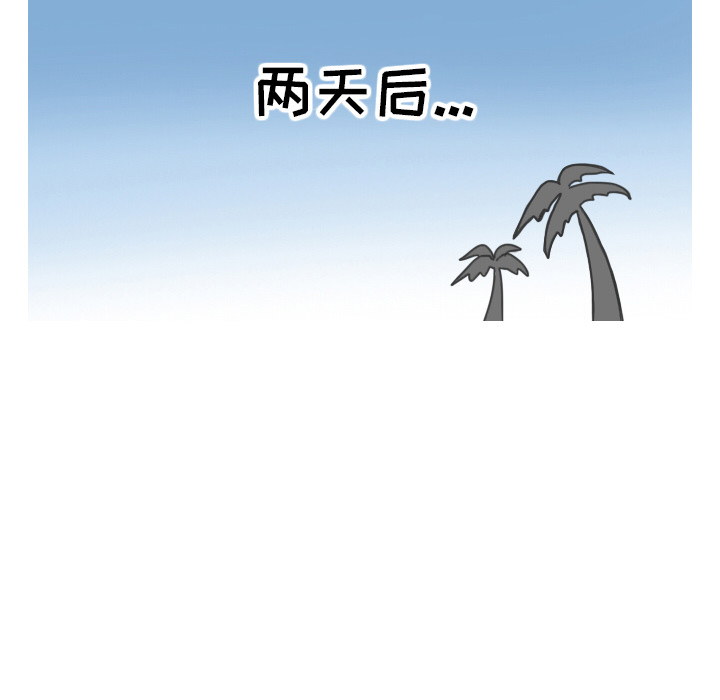 情爱记事NEXT，第11章，第 60 页