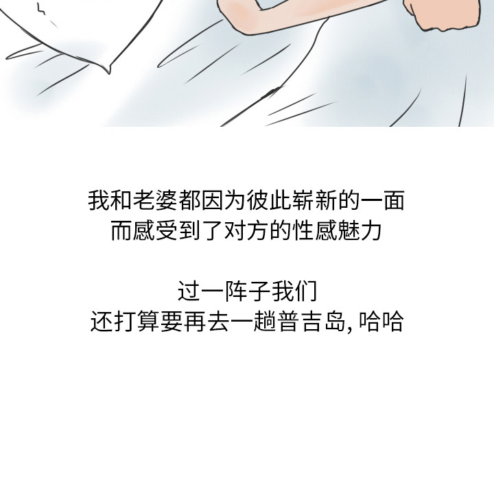情爱记事NEXT，第11章，第 64 页