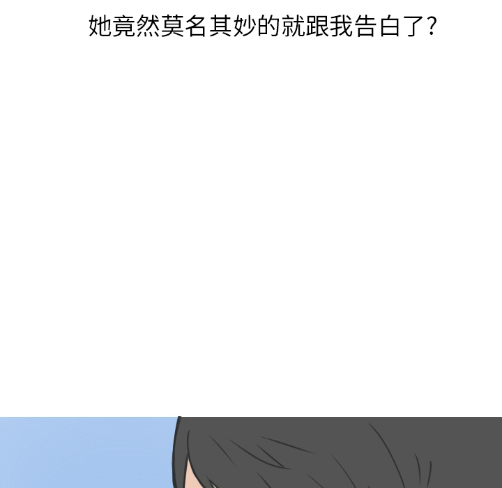 情爱记事NEXT，第12章，第 34 页