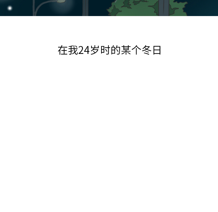 情爱记事NEXT，第12章，第 5 页