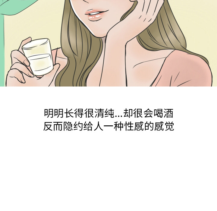 情爱记事NEXT，第12章，第 44 页