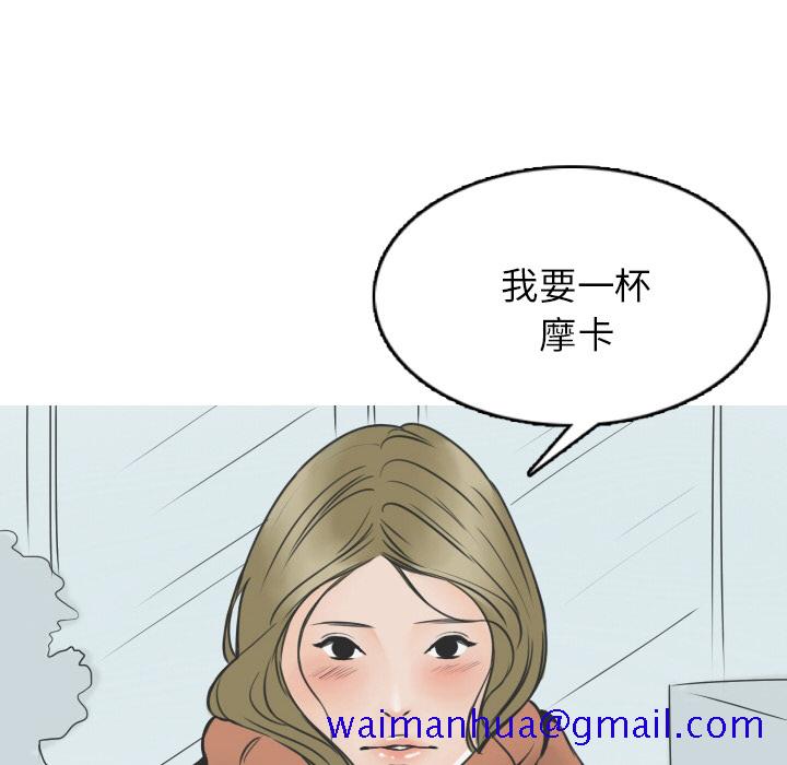 情爱记事NEXT，第12章，第 11 页