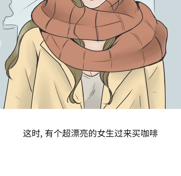 情爱记事NEXT，第12章，第 12 页