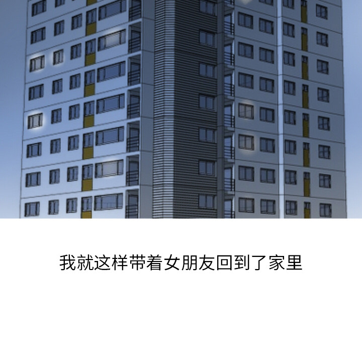 情爱记事NEXT，第12章，第 60 页