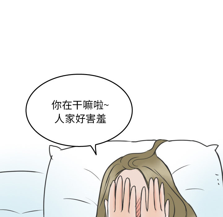 情爱记事NEXT，第13章，第 8 页