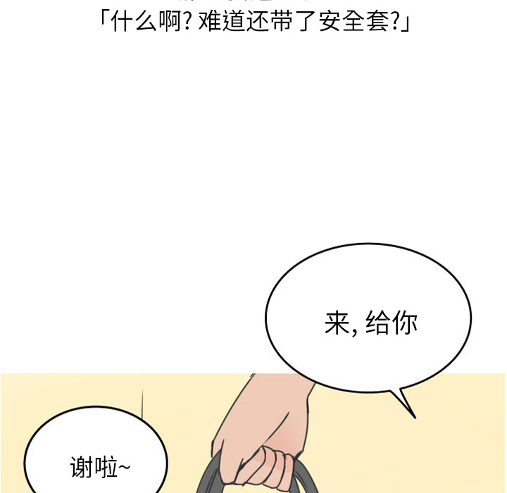 情爱记事NEXT，第13章，第 22 页