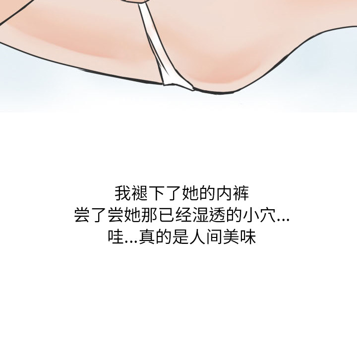 情爱记事NEXT，第13章，第 12 页