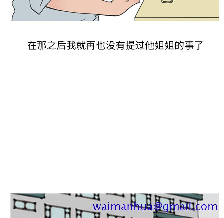 情爱记事NEXT，第14章，第 21 页