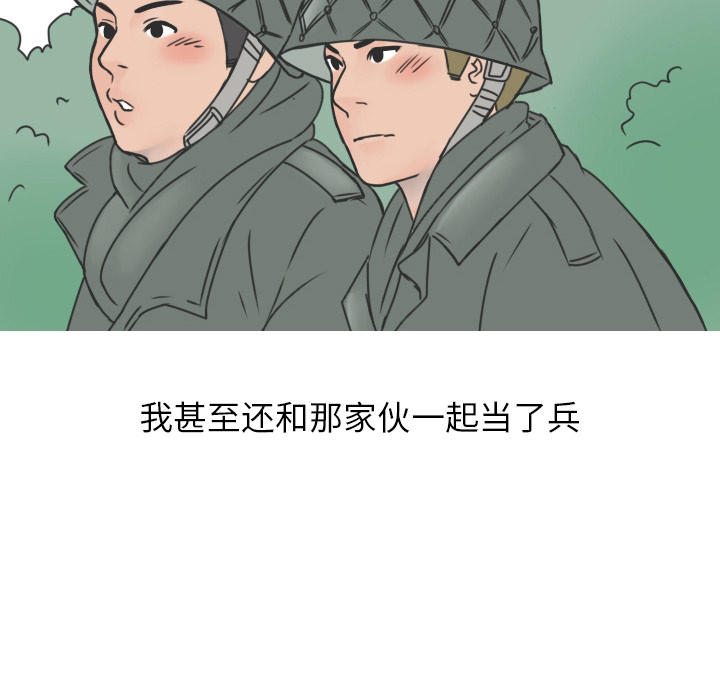 情爱记事NEXT，第14章，第 8 页