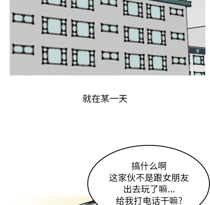 情爱记事NEXT，第14章，第 22 页