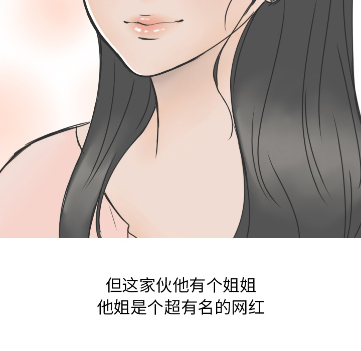 情爱记事NEXT，第14章，第 12 页